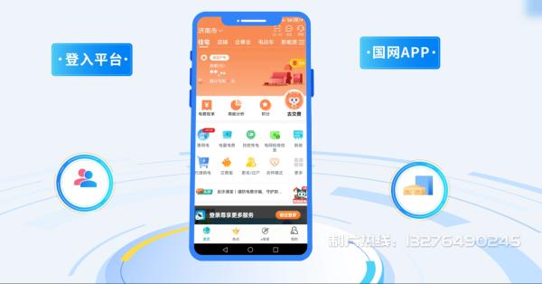 安宁电力供需平台MG动画制作_电力系统可视化动画设计_智慧电网数字化宣传动画_电网科普动画_